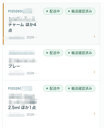 クライアントポータル進捗画面例(機密情報はマスキング処理済)